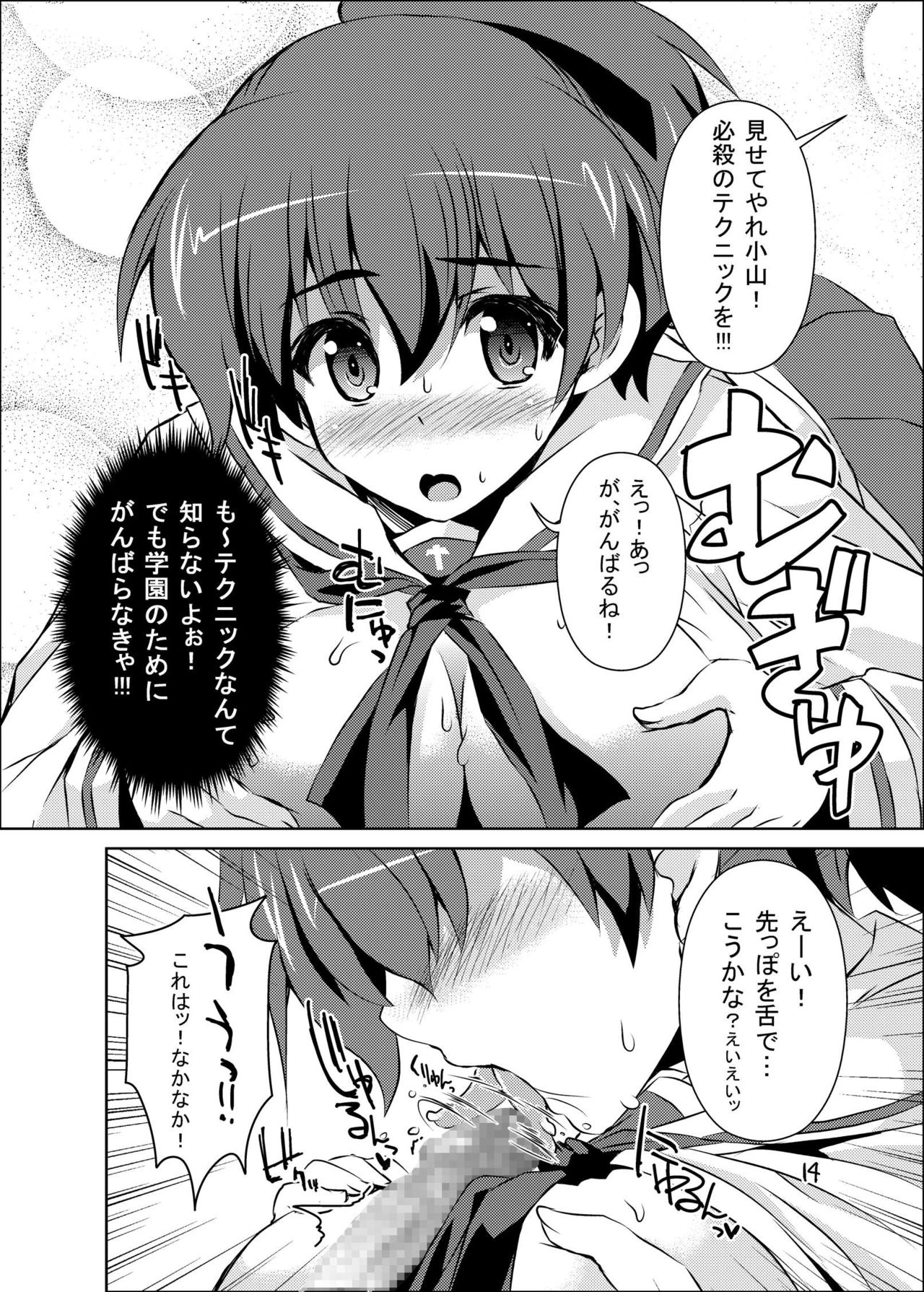[KURUBUSI-KAI (Dowarukofu)] Kyoushadou 1+2 (Girls und Panzer) [Digital] page 14 full