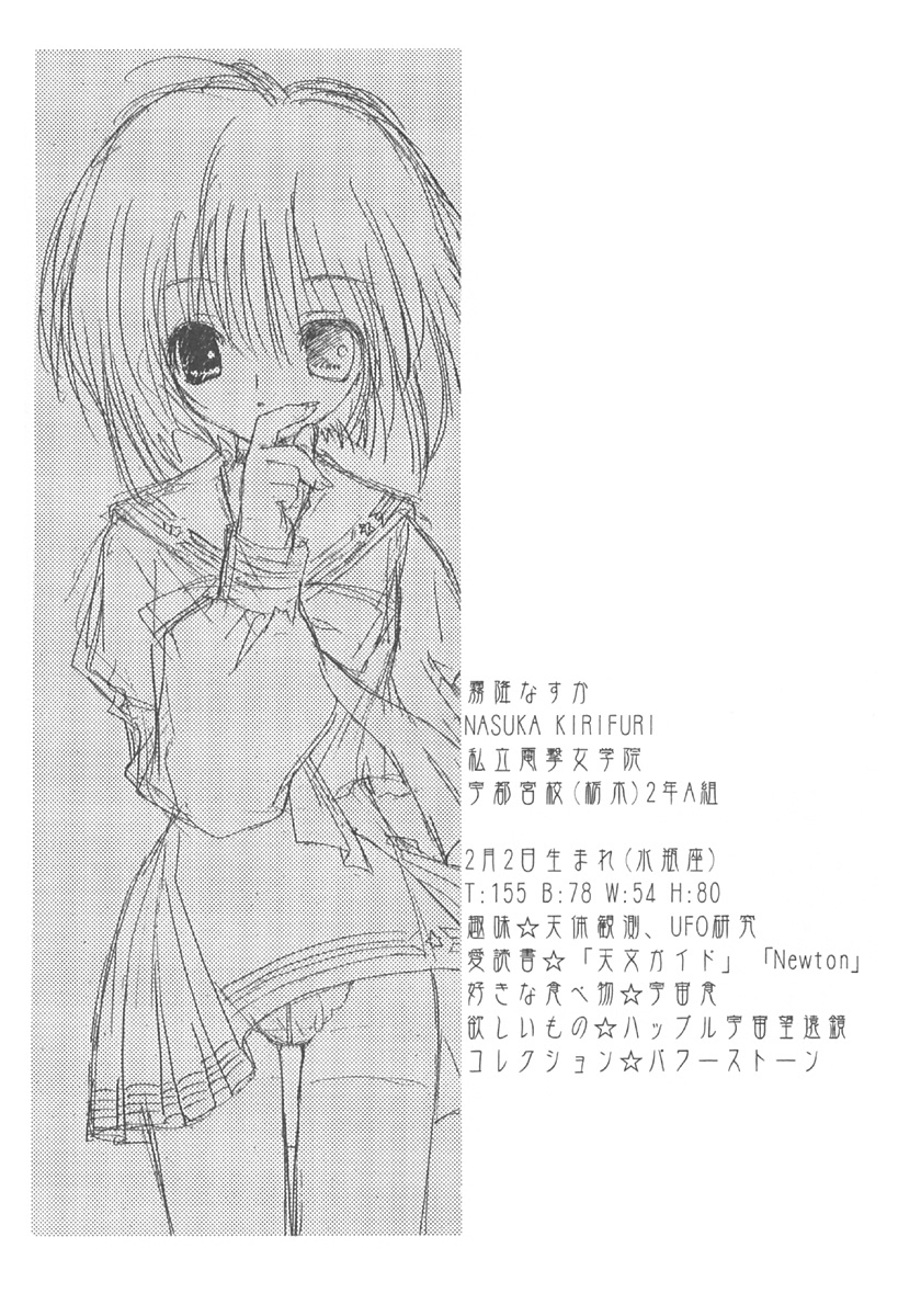 [Senzankou] 禁断の女学院 4 page 5 full