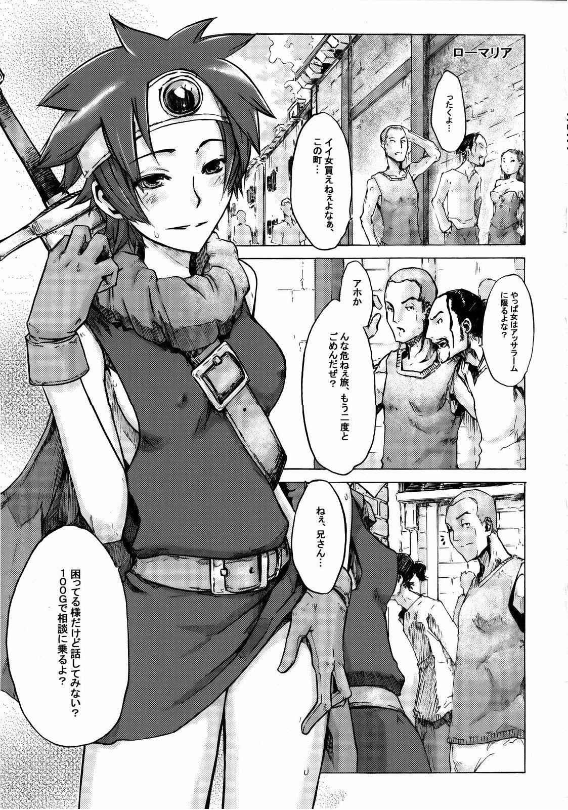 (C74) [DA HOOTCH (ShindoL)] Onna Yuusya Hitori Tabi (Dragon Quest III) page 5 full