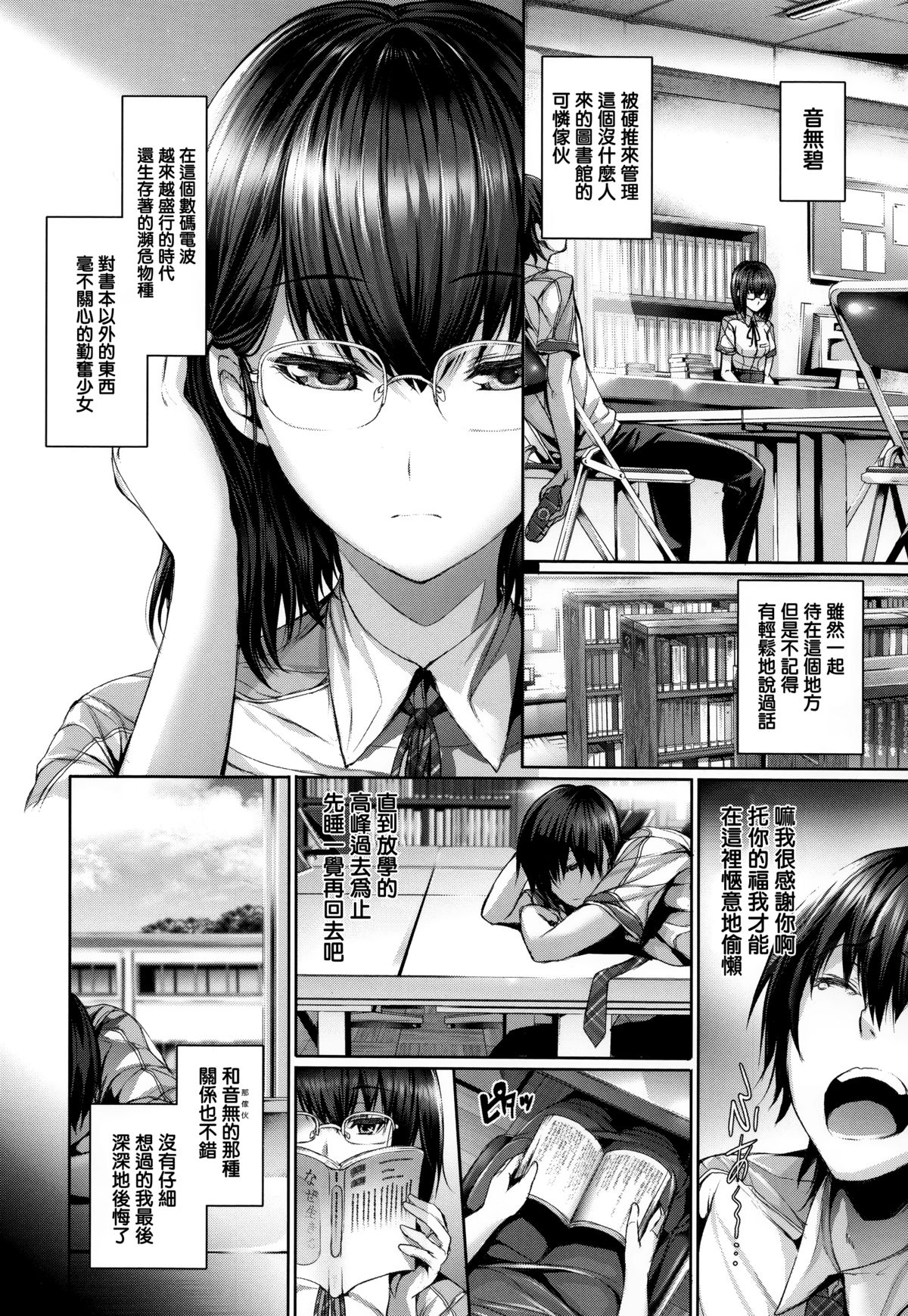 [Gentsuki] Henai Heroism Ch. 1-6 [Chinese] [無邪気漢化組X无毒汉化组] page 30 full