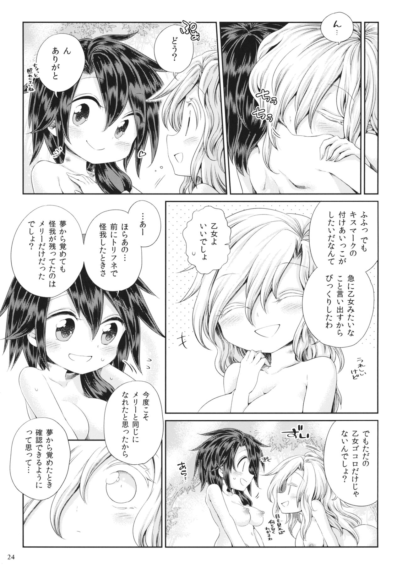 (Reitaisai 13) [Unmei no Ikasumi (Harusame)] Mugen Mikan (Touhou Project) page 23 full