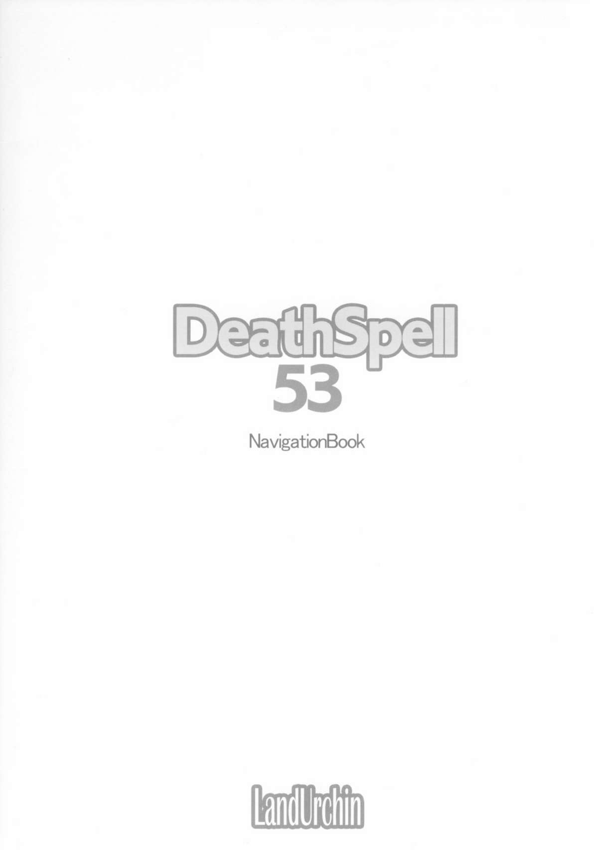 [Land Urchin (Chikane, Gon Heihachi)] DeathSpell 53 NavigationBook page 2 full