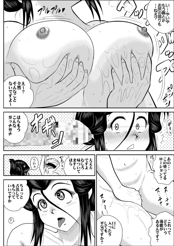 [FAKE An] Furutan 3 Sennyuu, Kairaku Esthe Hen page 19 full