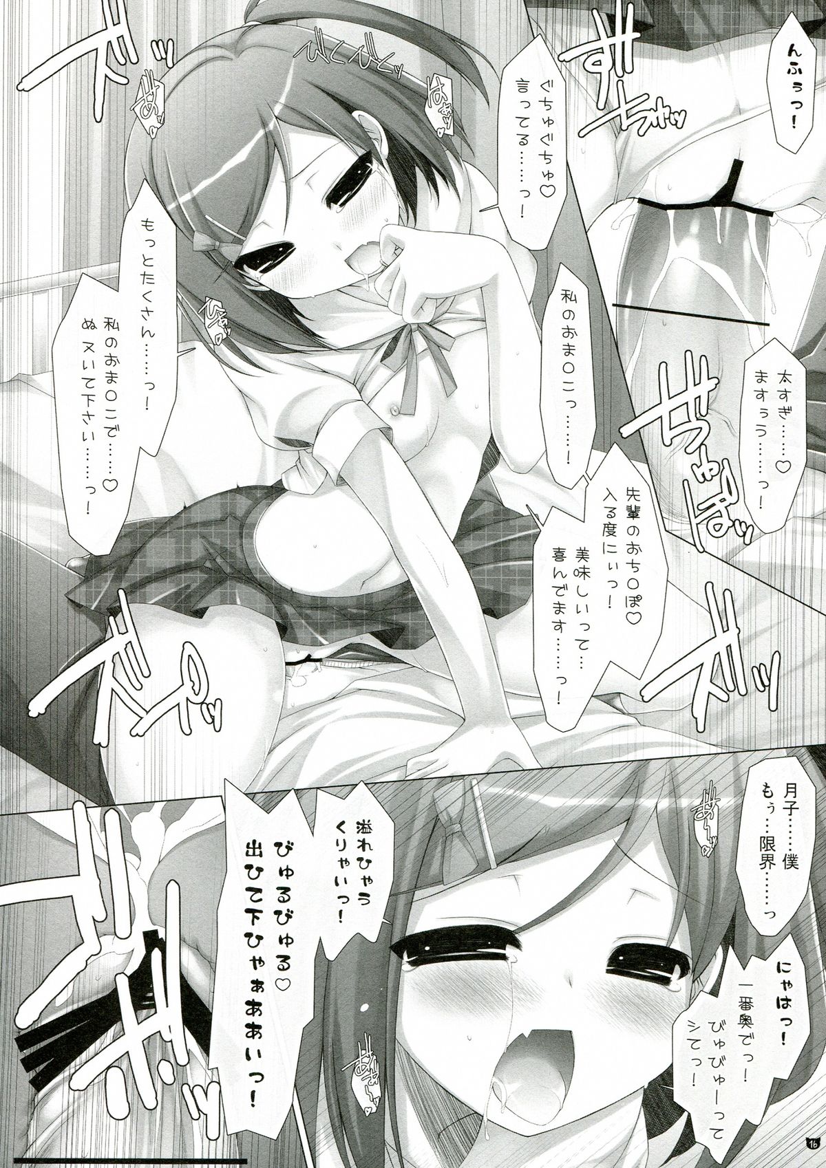 (C84) [ICE COFFIN (Aotsuki Shinobu)] Hentai-san no Inu to Neko (Hentai Ouji to Warawanai Neko.) page 16 full