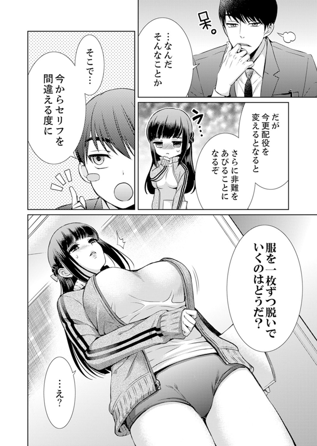 [Aruma Jirou] 7 Jikan Me, Choukyou ― Watashi no Naka ga Sensei de Yogosa reteiku… [Kanzenban] page 46 full