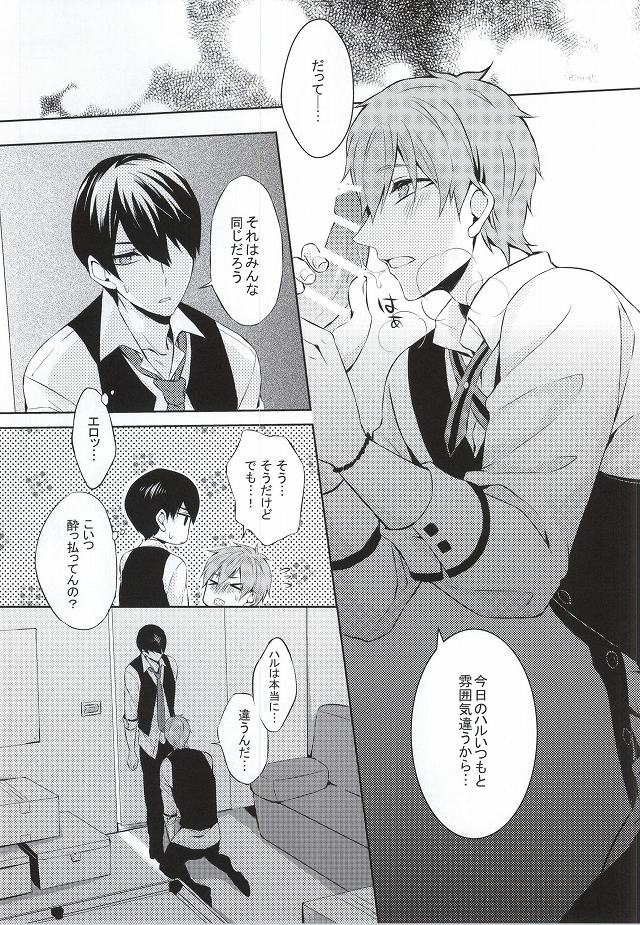 (SPARK9) [Kurohakurakufu (TAKUMI)] Kimi to Te o Tsunaide (Free!) page 27 full