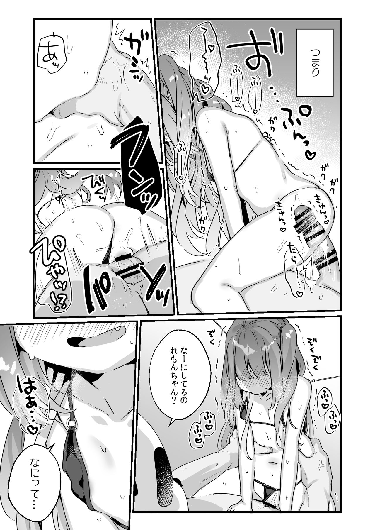 [Tenkirin (Kanroame)] 72H Taikyuu Zettai Kuppuku Sengen [Digital] page 23 full