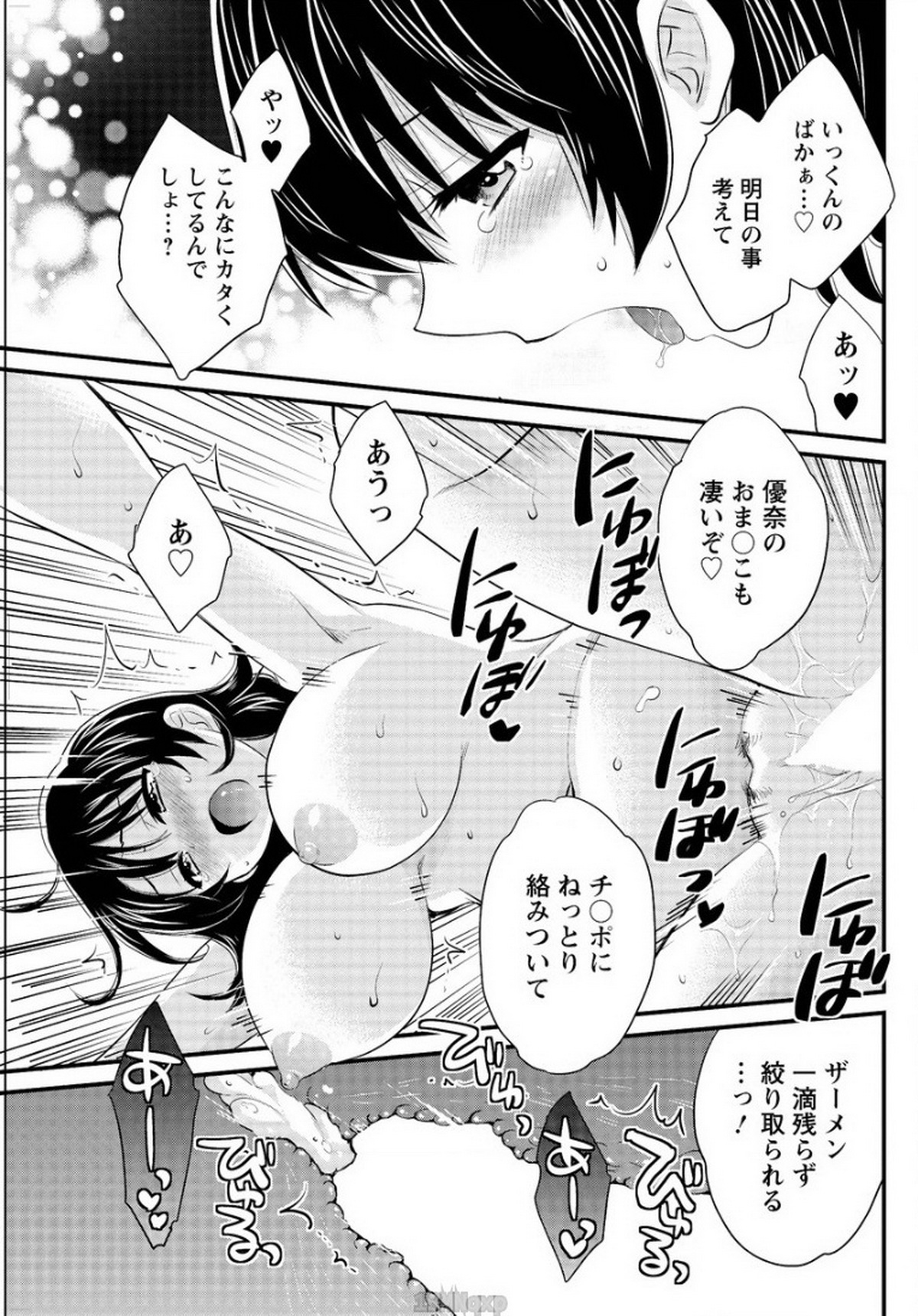 [Pon Takahanada] Niizuma Osenaka Nagashimasu Ch. 13 (Action Pizazz 2015-01) page 17 full