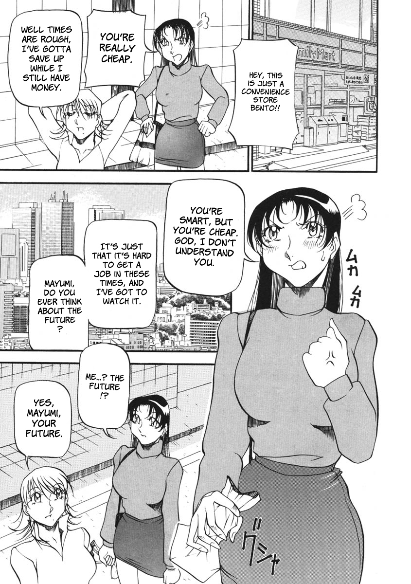 [Azuki Kurenai] Heart Maker [English] [Brolen] page 10 full