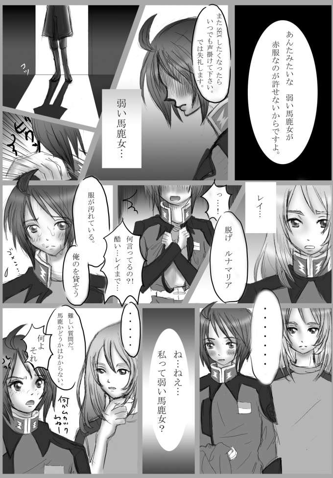 (C68) [JON] Lunamariassan wo korashimeru mepo (Kidou Senshi Gundam Seed Destiny) page 26 full