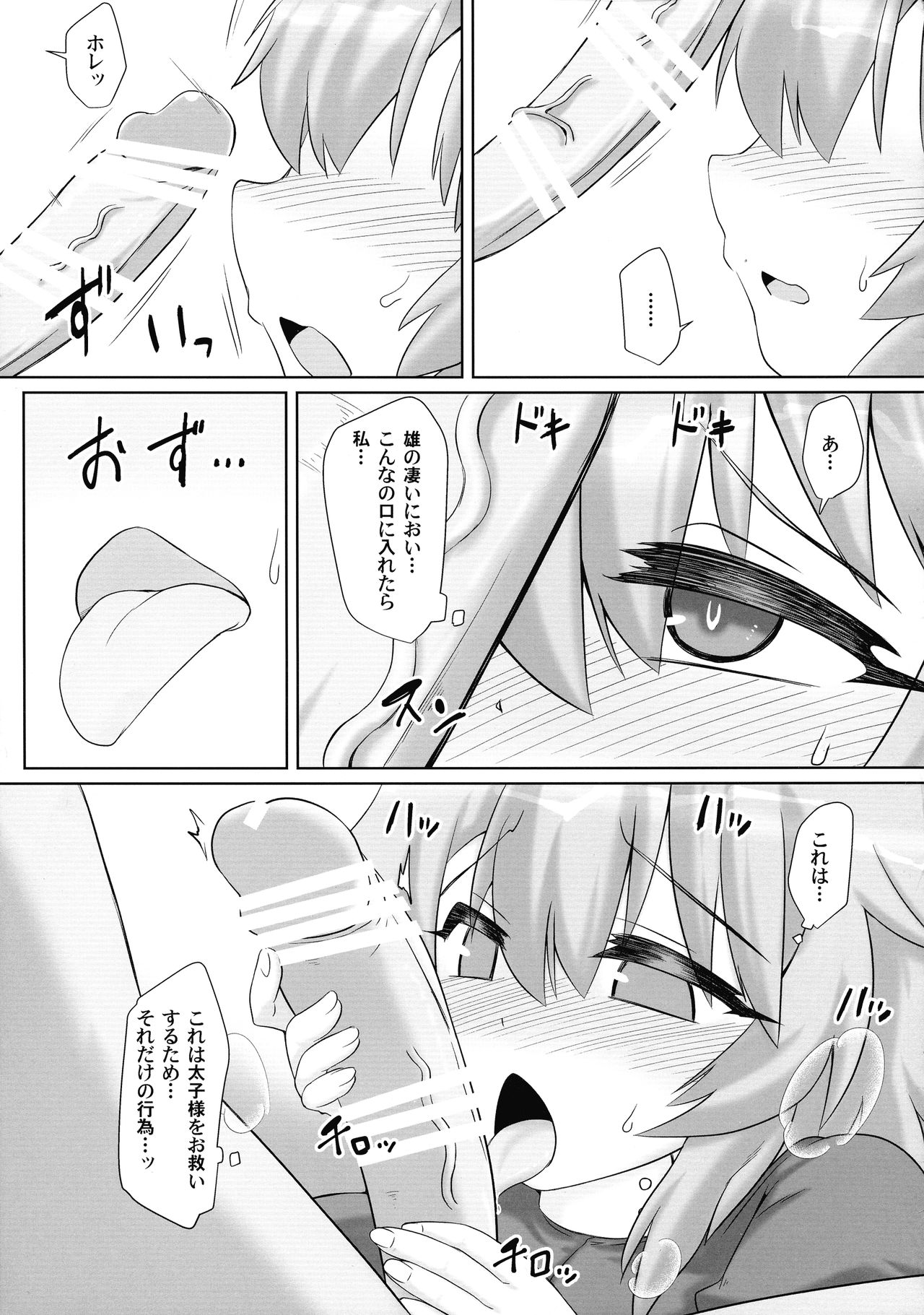 (Kouroumu 15)  [Gyoubudou (Hayashi Tsukasa)] Saimin Tojiko (Touhou Project) page 35 full