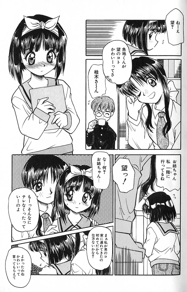 [Daifuku Keiji] SMALL PACKAGE page 8 full