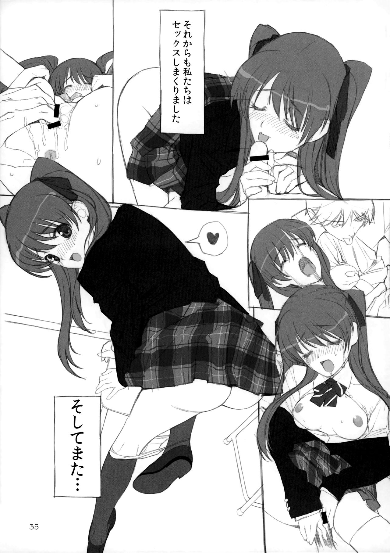 (C80) [Lily Lily Rose (Mibu Natsuki)] Yuki no You ni Furishikiru Kanojo no Tame ni (WHITE ALBUM 2) page 27 full