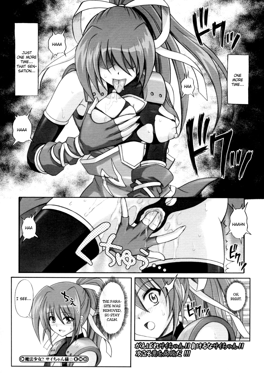 [Cyclone] Mahou Shoujo? Sai-chan-sama (COMIC Megastore H 2009-12) [English] [Usual Translations] page 20 full