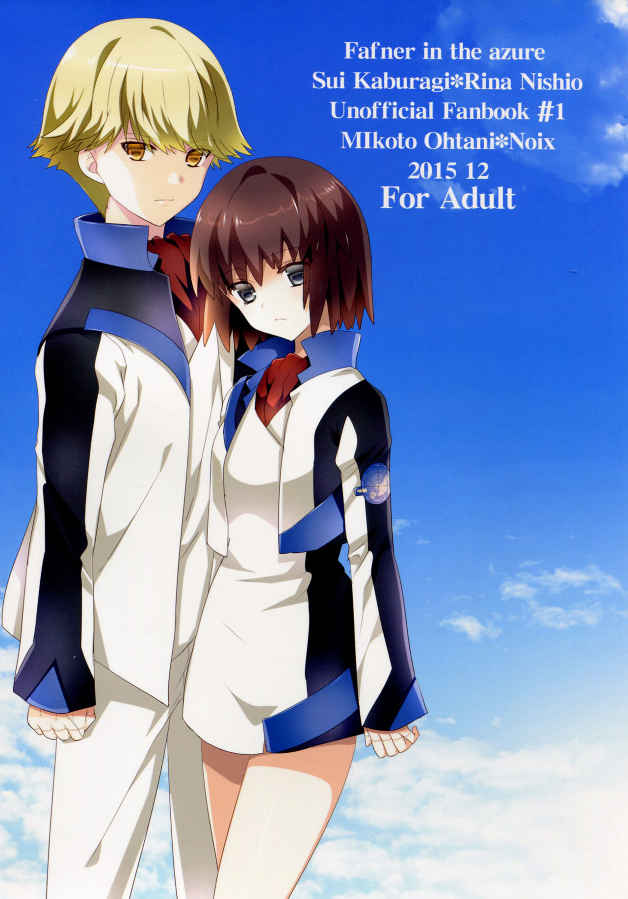 (C89) [Noix (Ootani Mikoto)] Kataomoi no kyoukai sen (Soukyuu no Fafner exodus) [Chinese] [塔布里斯個人漢化] page 28 full