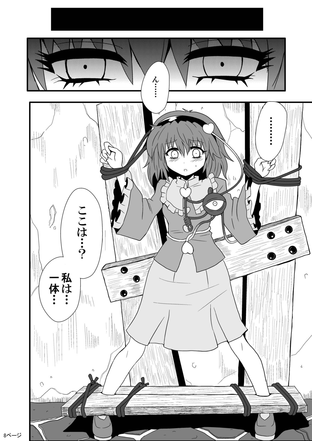 [Hiyashi Chuuka Owarimashita (Zuru)] Toori Marisa ni Ki o Tsukero (Touhou Project) [Digital] page 10 full