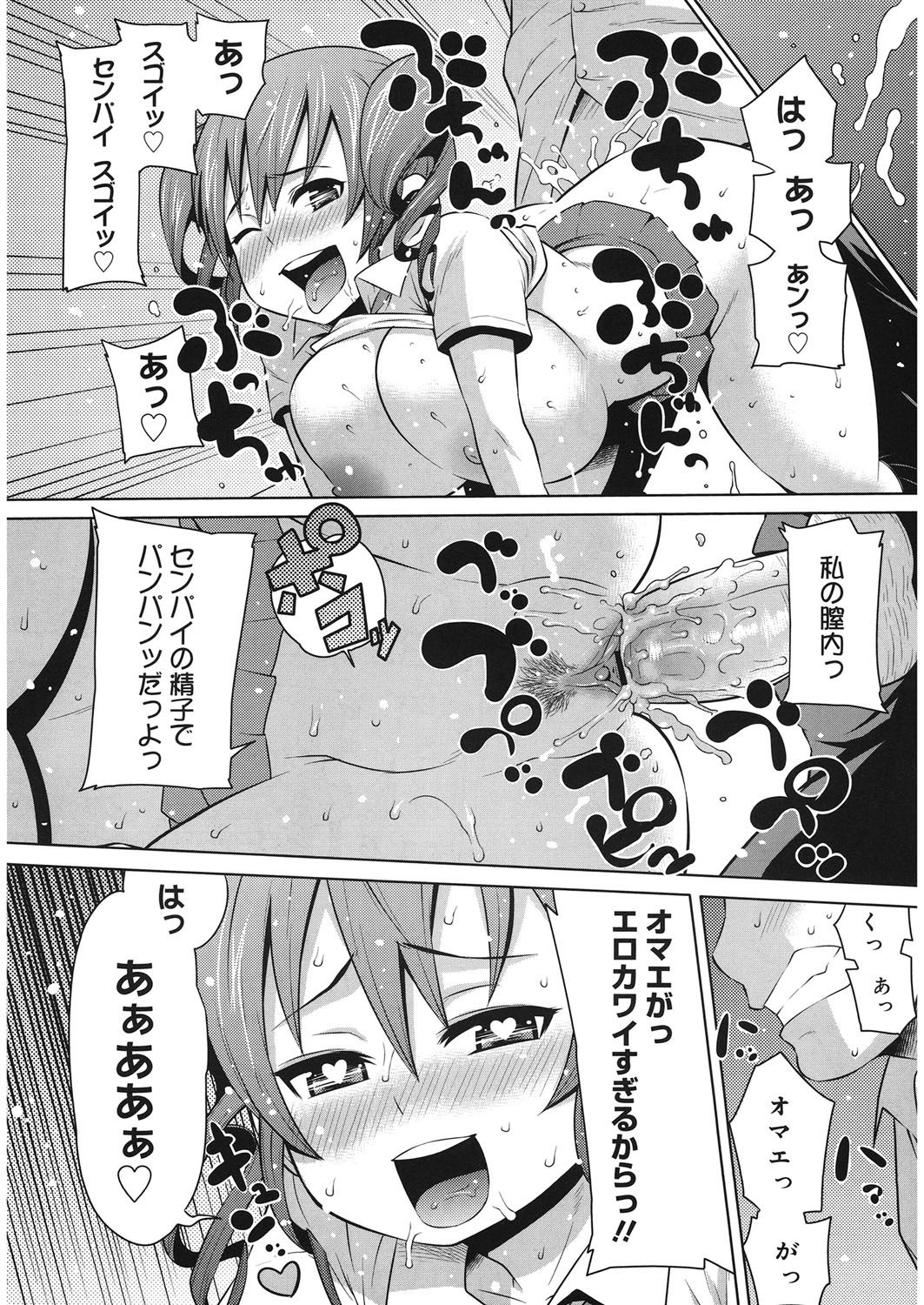 [Agata] Bitch Para ~Chijo Zukan~ Houkago no Bitch-tachi [Digital] page 19 full