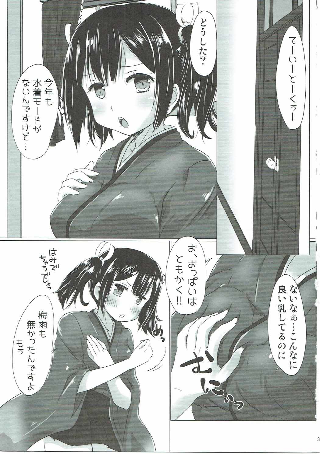 (C90) [Goberazzo (Mukaibi Aoi)] Souryuu-chan ga Ecchi na Mizugi de Yuuwaku Shitekuru Hon. (Kantai Collection -KanColle-) page 2 full