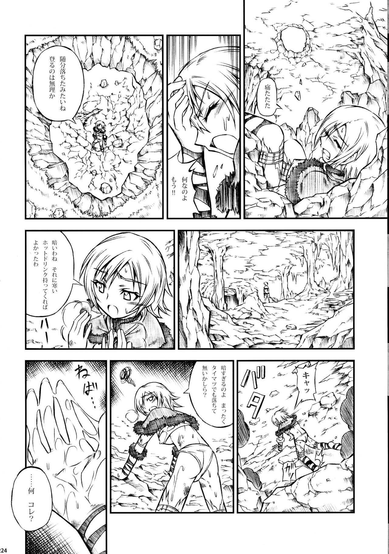 (C90) [Yokohama Junky (Makari Tohru)] Solo Hunter-tachi no Seitai (Monster Hunter) page 224 full