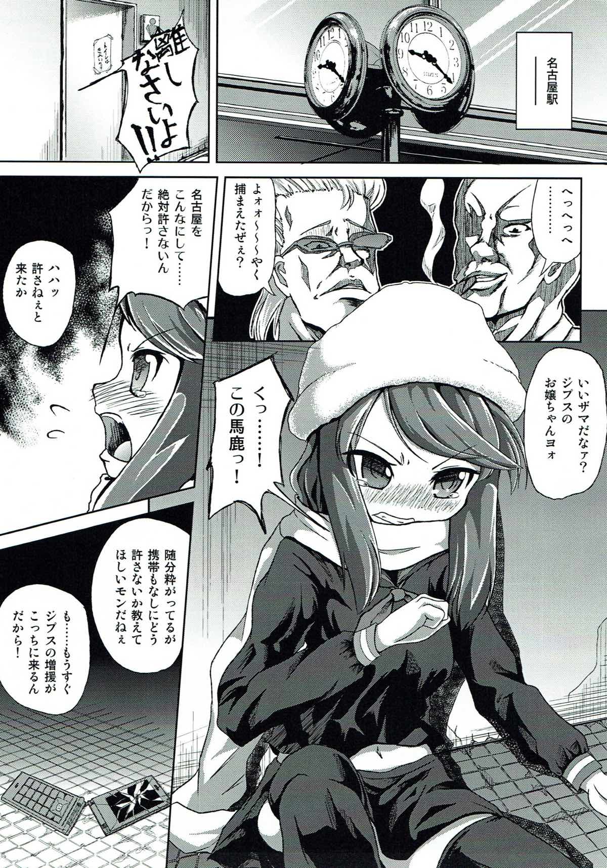 (COMIC1☆7) [Pritannia (Pri)] ANOTHER DAY (Devil Survivor 2) page 2 full