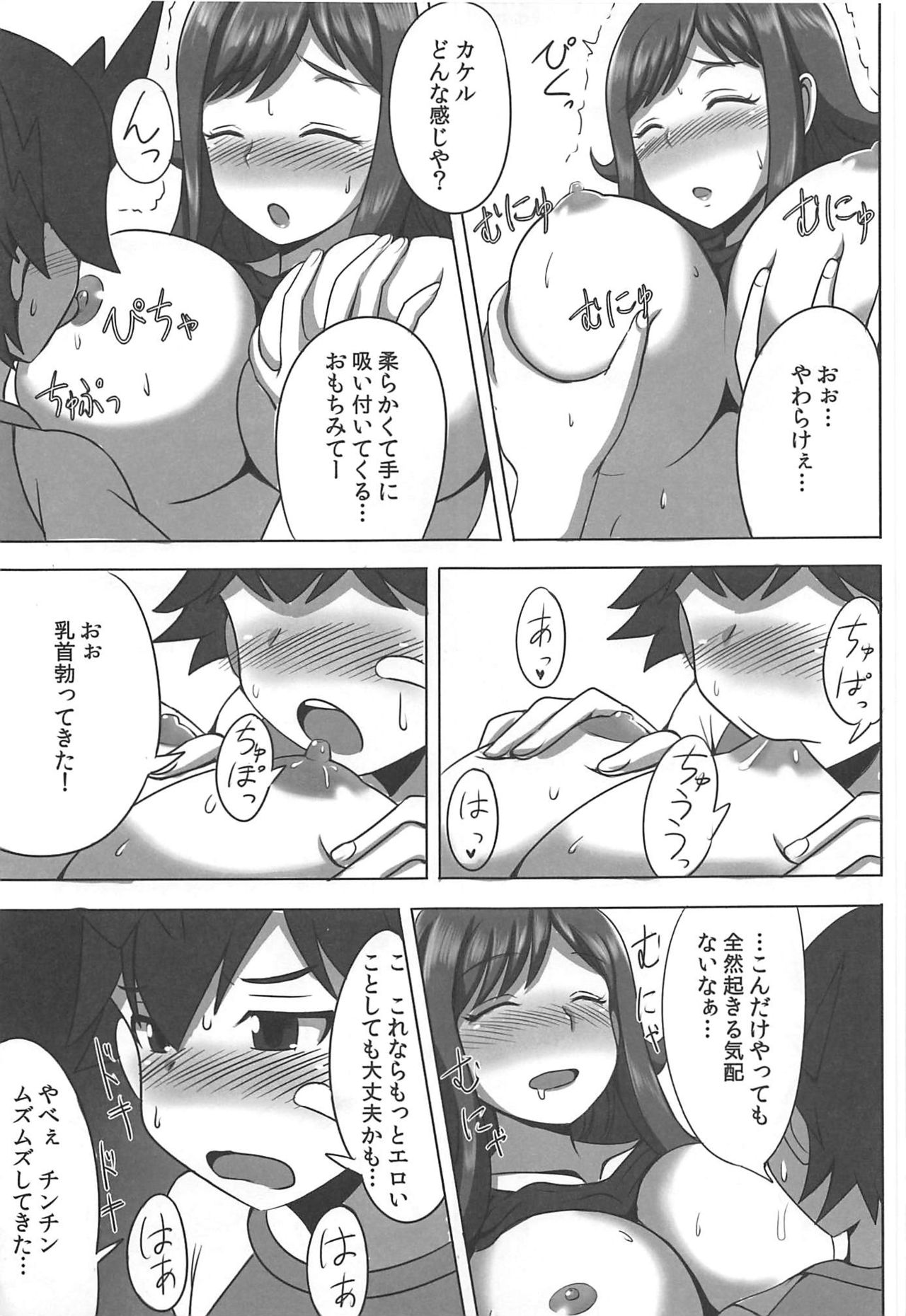 (C83) [Yuasa Rengou (Jean Louis)] Inemuri Teacher (Chousoku Henkei Gyrozetter) page 6 full