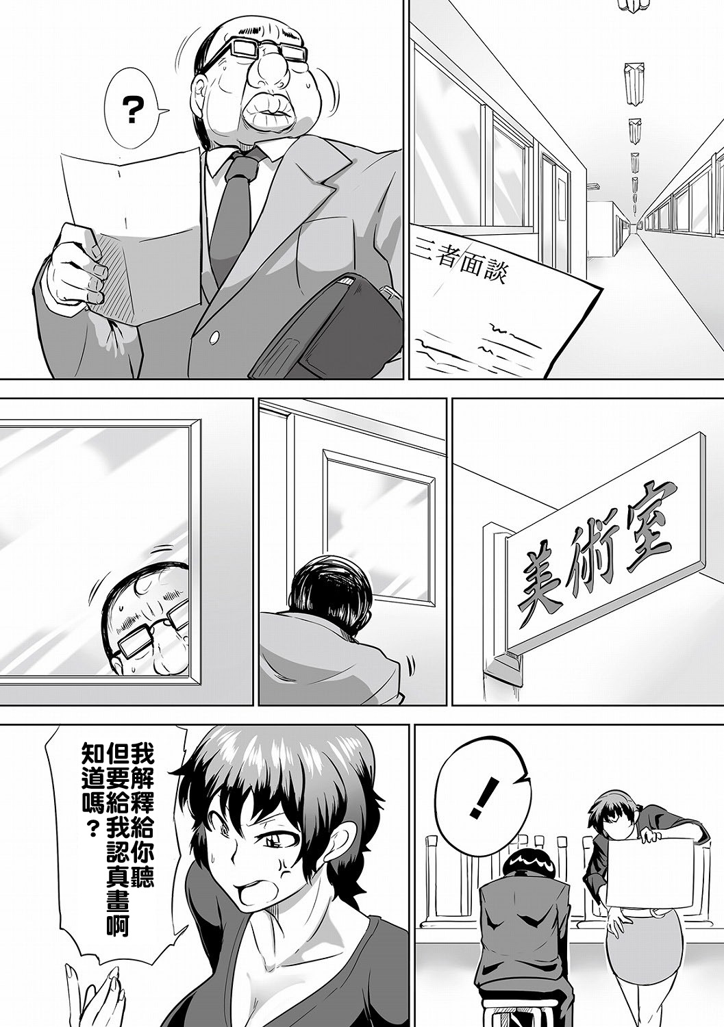 [Sasaki Tatsuya] Real Smartphone App [Chinese] [Den個人漢化] [Digital] page 50 full