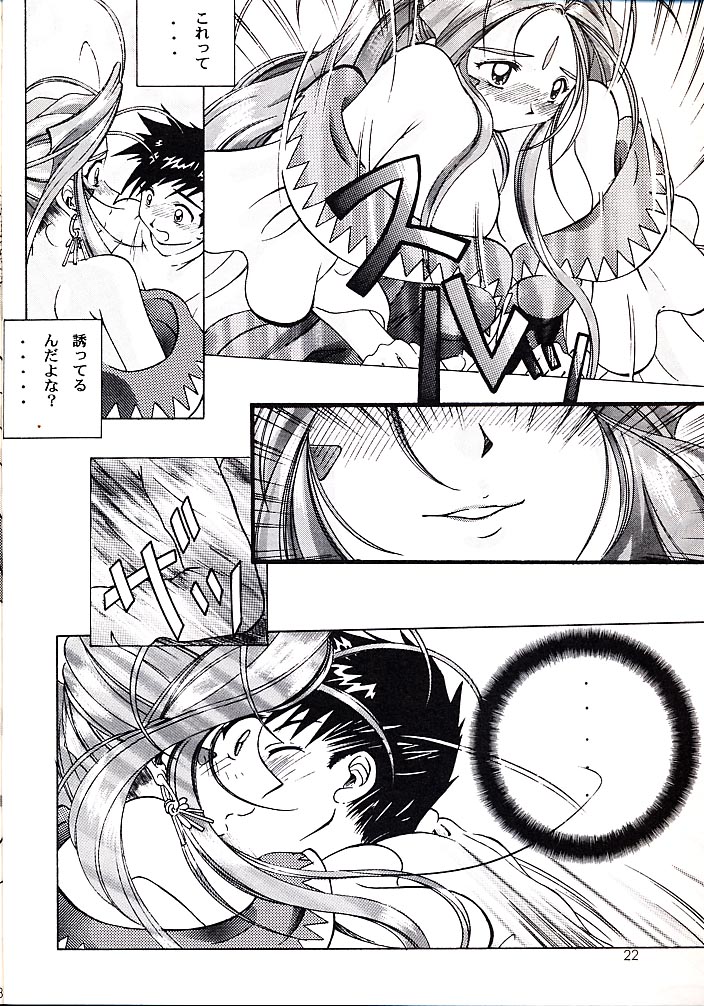 (C55) [INDURAIN (Hamaguri Kinome)] Juunyuu Gurumenbo (Ah! My Goddess) page 21 full