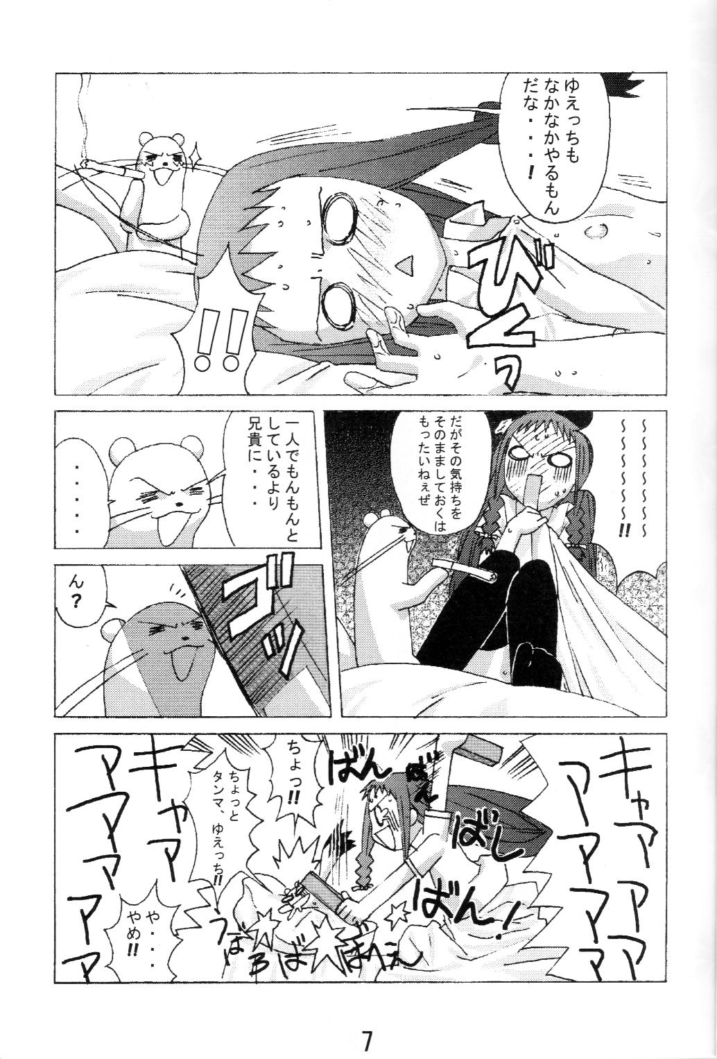 (C68) [AbysspechkA (Okiyumi Kase)] Yue to Okojo to Himitsu no Kotoba (Mahou Sensei Negima!) page 6 full