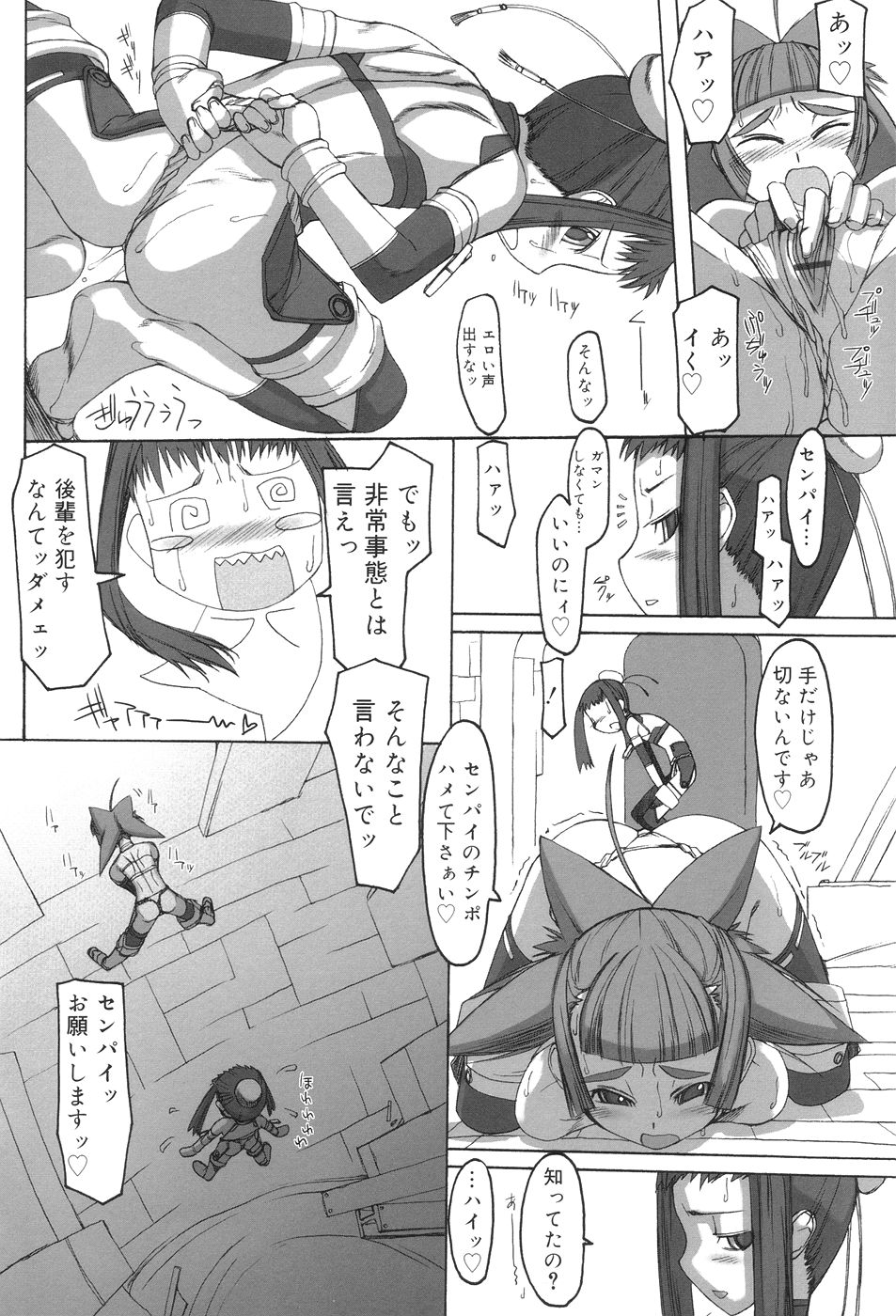 [T.K-1] Futahime page 62 full