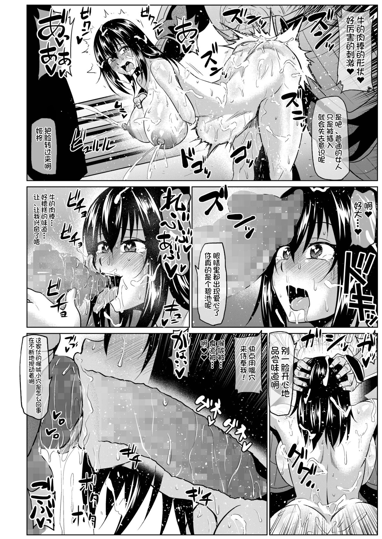 [ONEONE1 (Ahemaru)] Slave the Blood III (Strike the Blood) [Chinese] [不咕鸟汉化组] [Digital] page 27 full