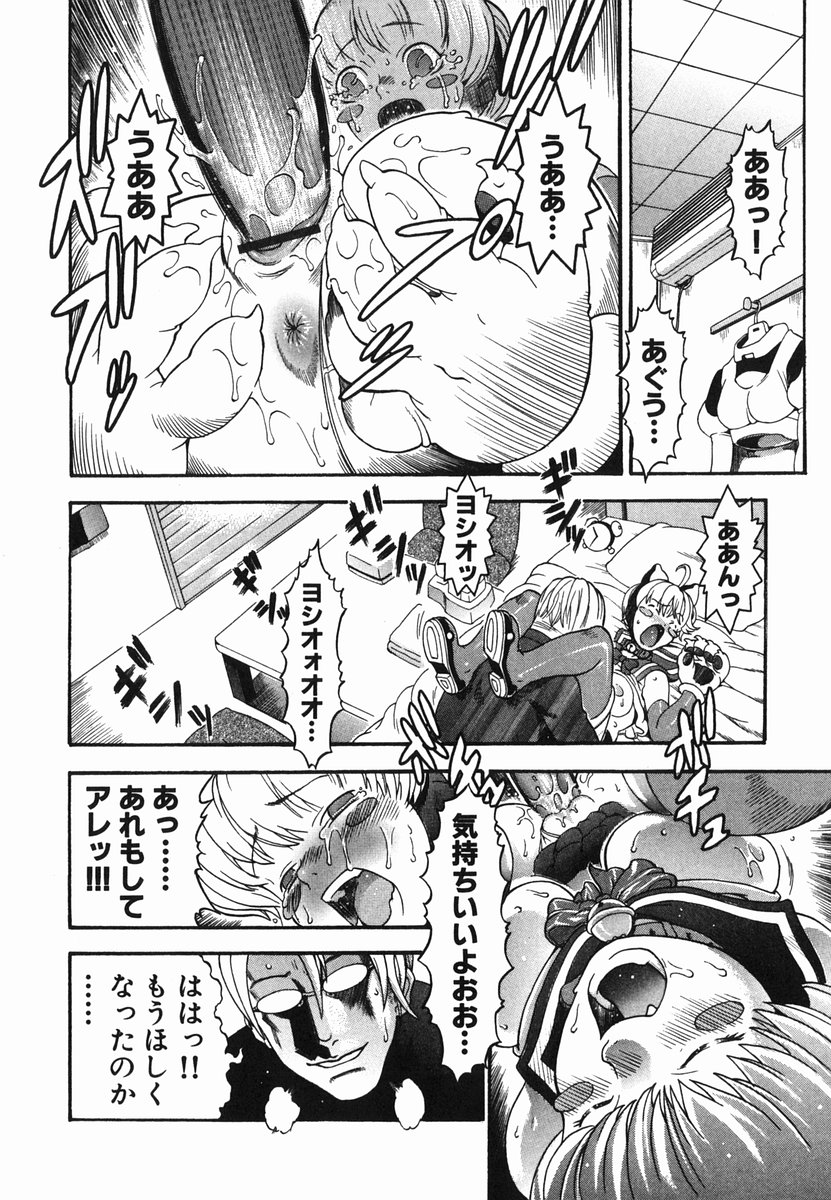 [Chikasato Michiru] Hitori Asobi page 36 full