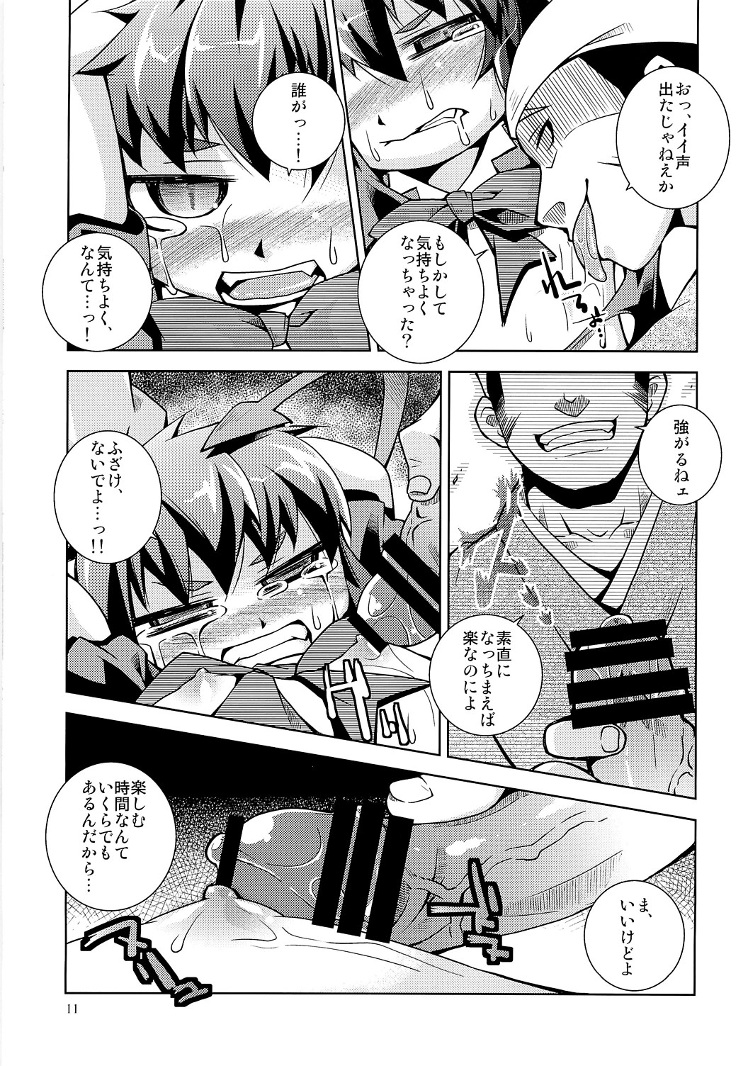 (C79) [Toriniku Seikatsu] Undefined Justice (Touhou Project) page 10 full