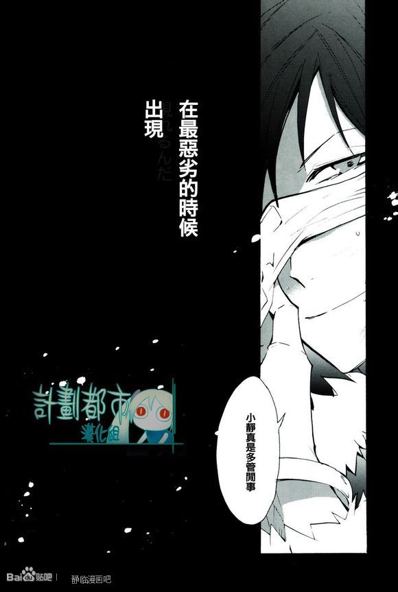 (Ikebukuro Crossroads × 2) [Arabic Yamato (Asaisai)] Izaya Kankin (Durarara!!) [Chinese] page 19 full