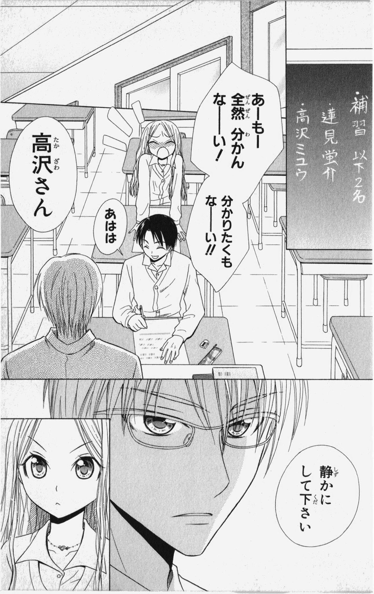 [Natsuba Yashi] Kareshi Sharing page 32 full