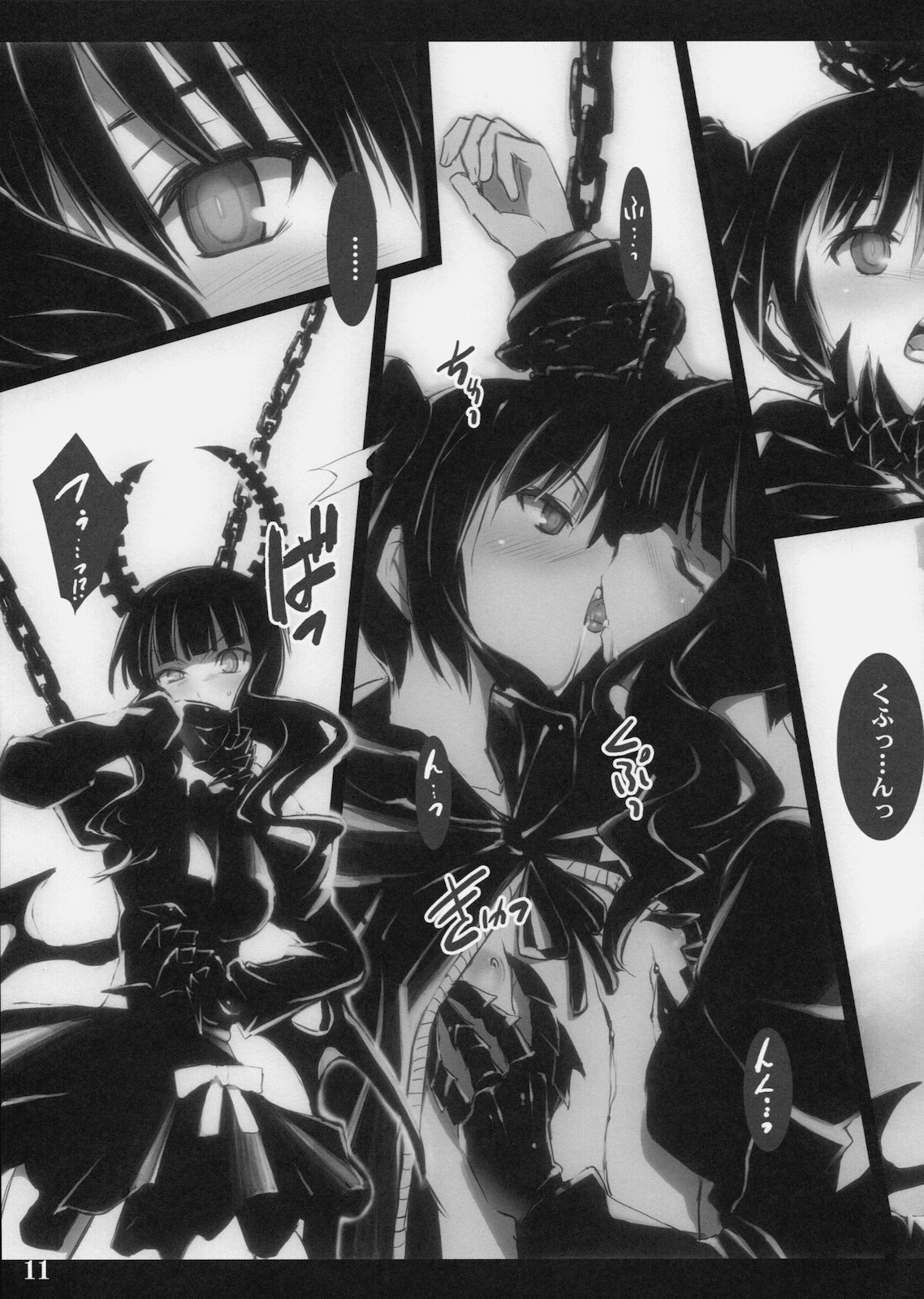 (C78) [Shimoyakedou (Ouma Tokiichi)] DEAD★BLACK (BLACK★ROCK SHOOTER) page 11 full