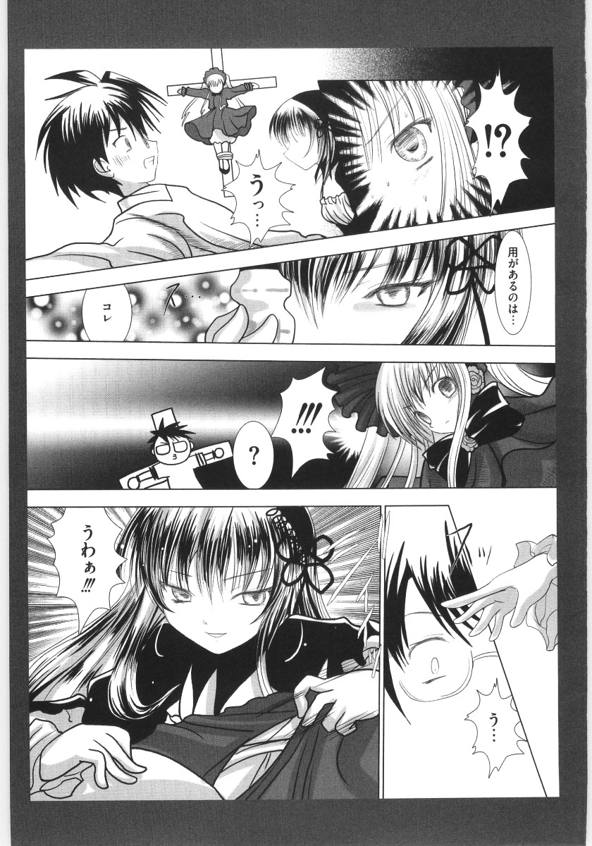 [Anthology] Moe Kyara Sama page 25 full