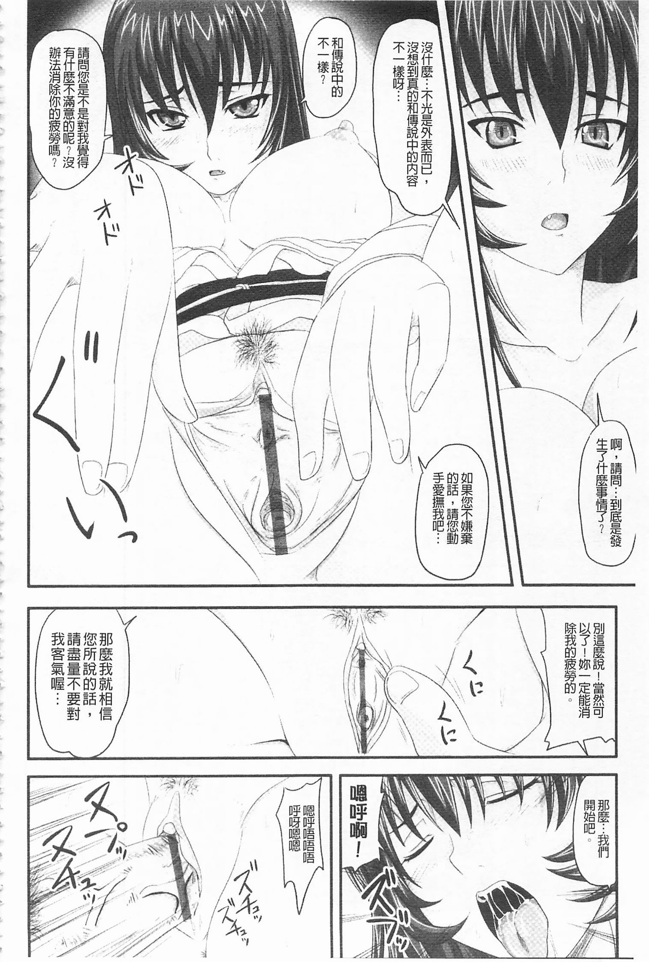 [Nozarashi Satoru] Do S na Hime wa Kegasareru -Ouhou no Shou- | 超S的公主被玷汙了 ～報應之章～ [Chinese] page 27 full