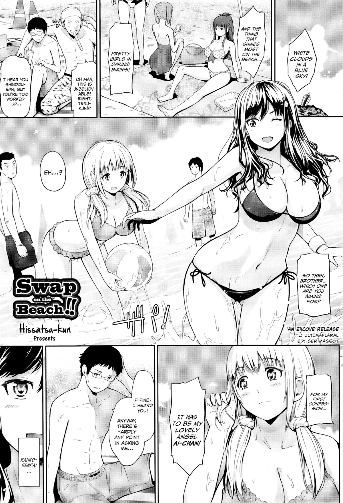 [Hissatsukun] Swap on the Beach!! (ANGEL Club 2014-08) [English] [EHCOVE] page 1 full