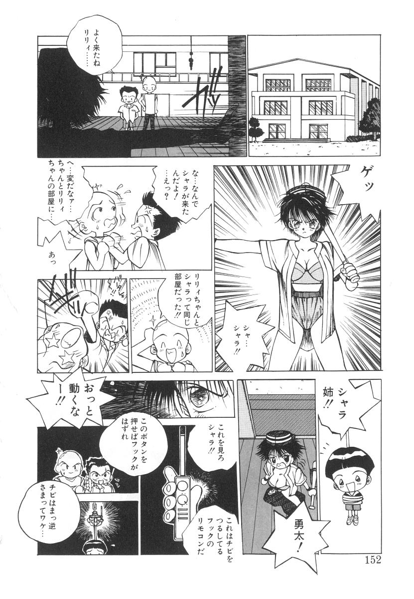 [Tomonaga Kazu] Marino-chan Doreika Keikaku page 152 full