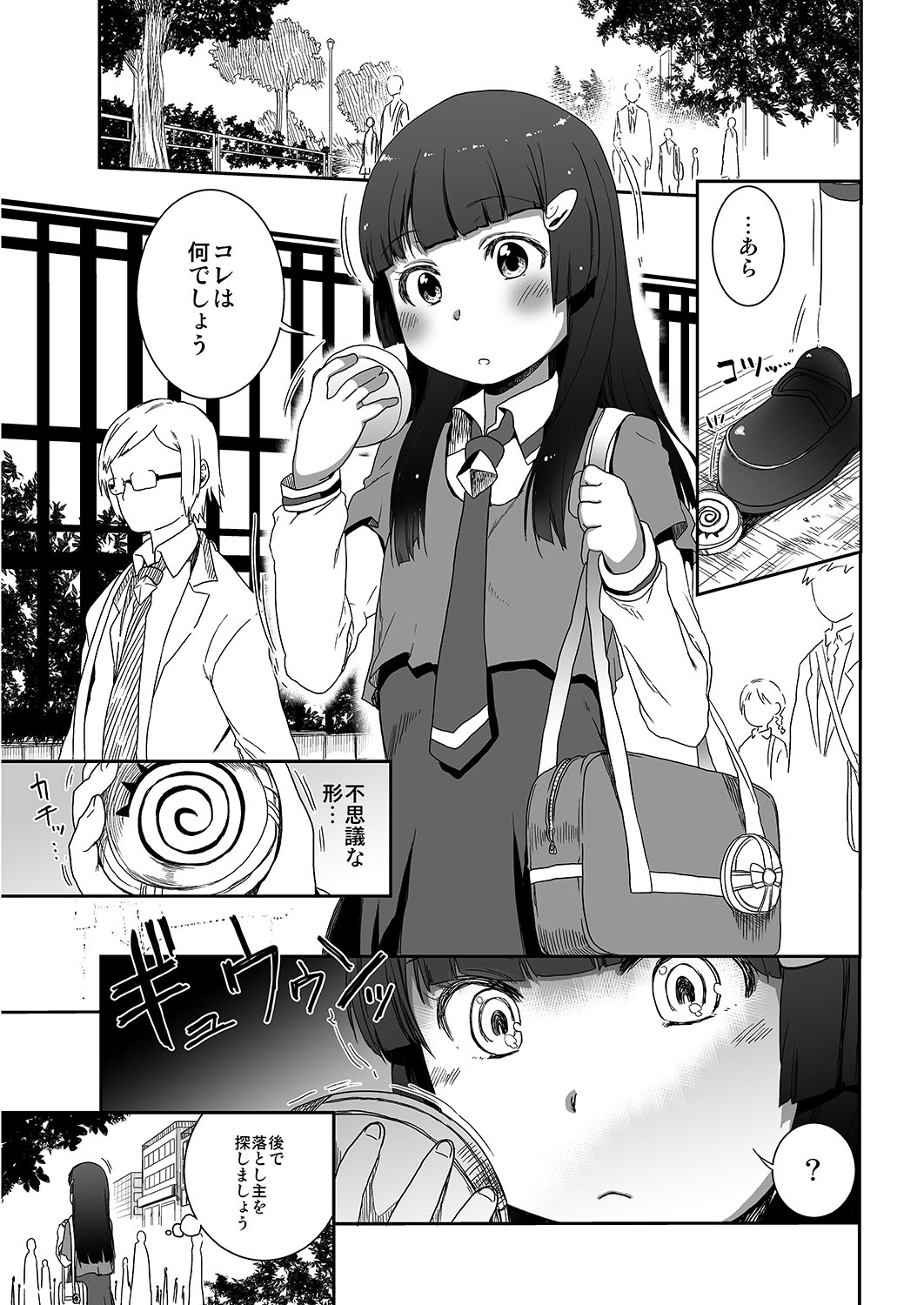 [Arekusa Thunder (Arekusa Mahone)] SMILE FOR YOU 5 (Smile Precure!) [Digital] page 2 full