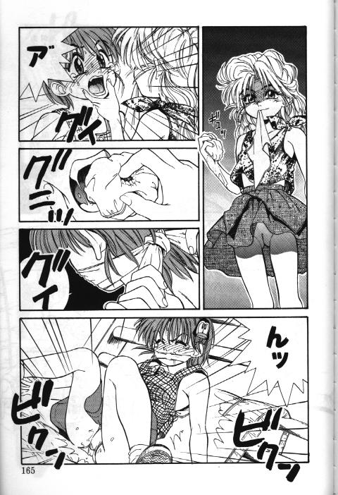 [Hoka no Ansorojii] Mahou no Shiho chan Vol.X - The Bangaihen page 5 full