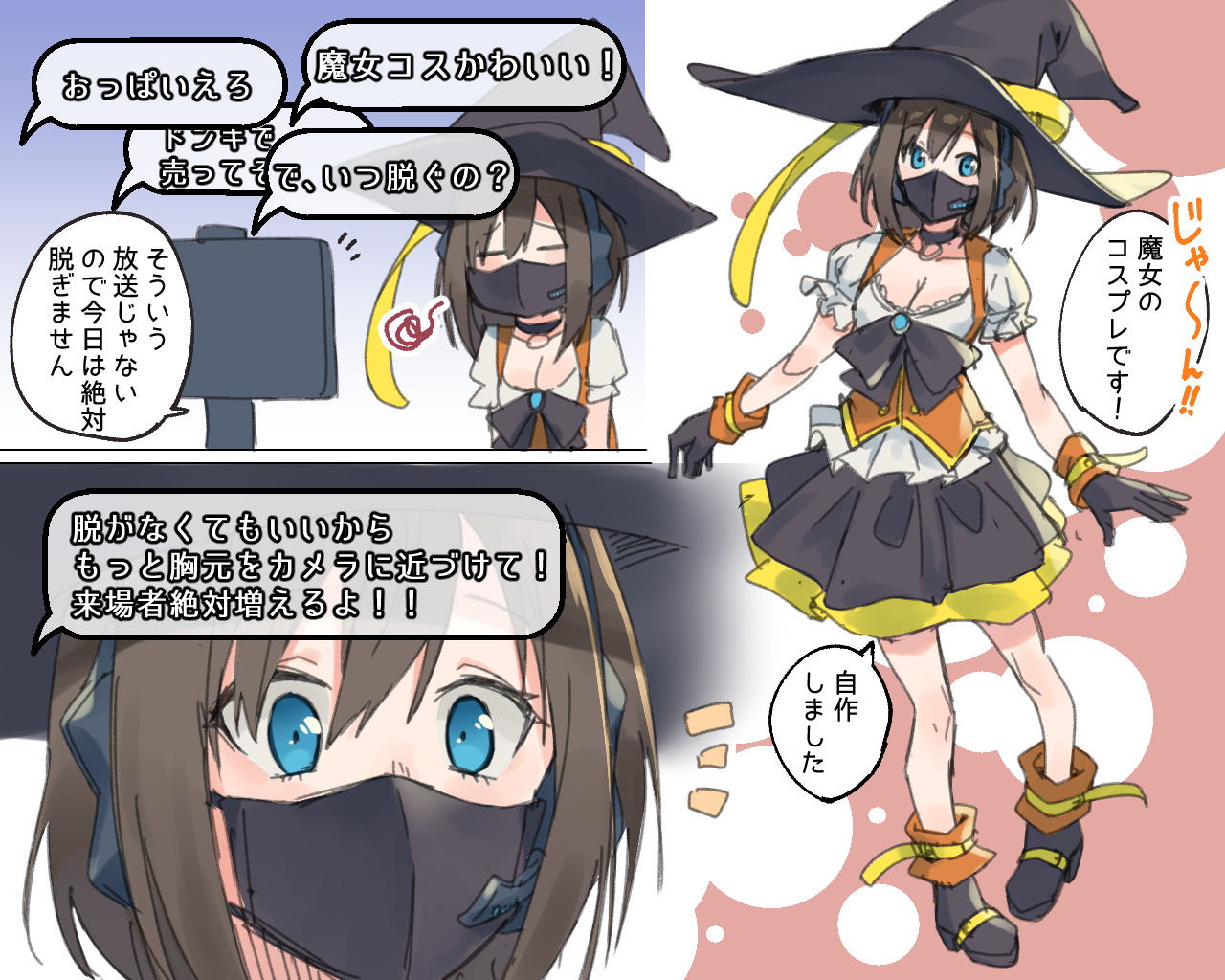 [Shobu] Hallowen Cosplay Haishin suru Namanushi page 1 full