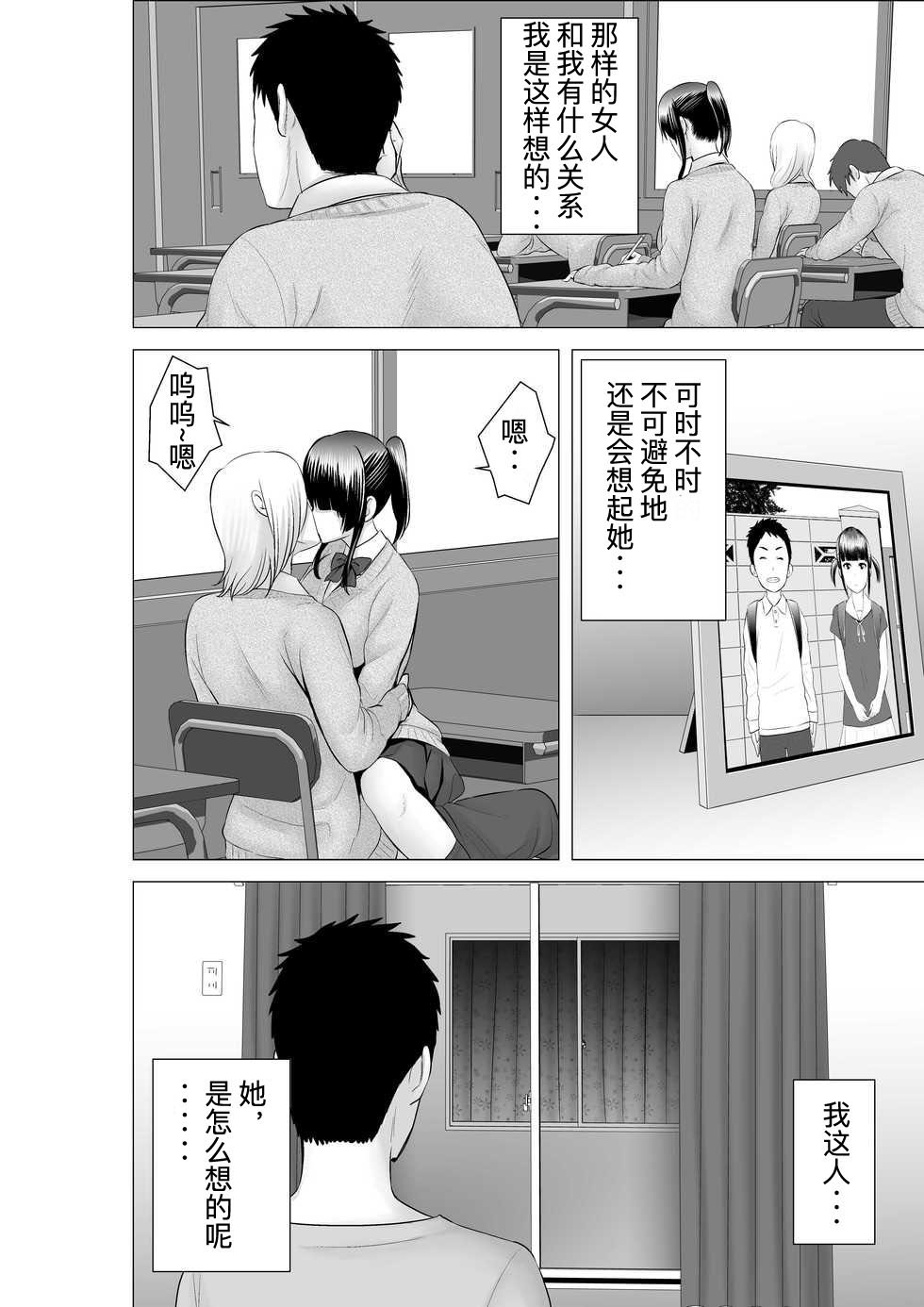 [Yamakumo] Closet 0-2 | 柜中人0-2 [Chinese] [考亭先生汉化] page 152 full