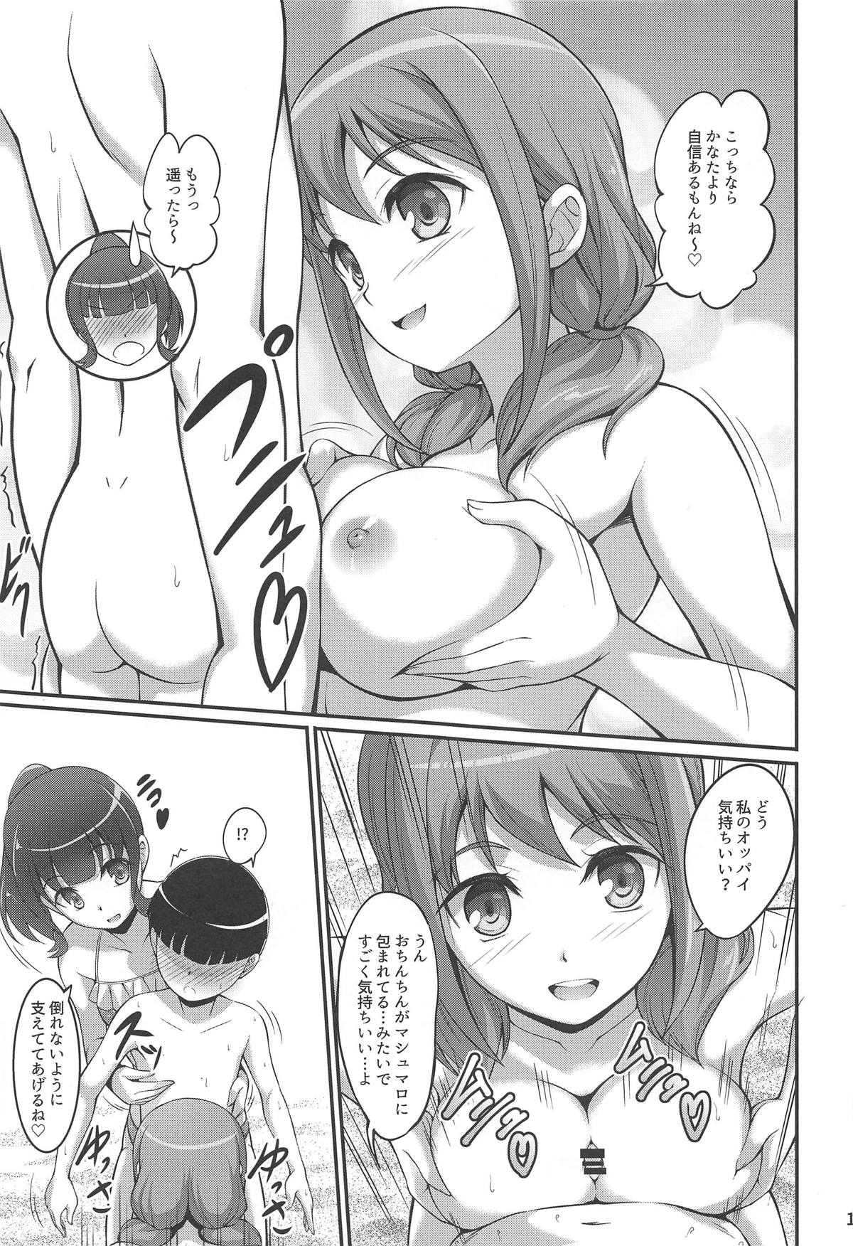 [A-Lucky Murashige no Ran (A-Lucky Murashige)] Harukana Ecstasy (Harukana Receive) page 12 full