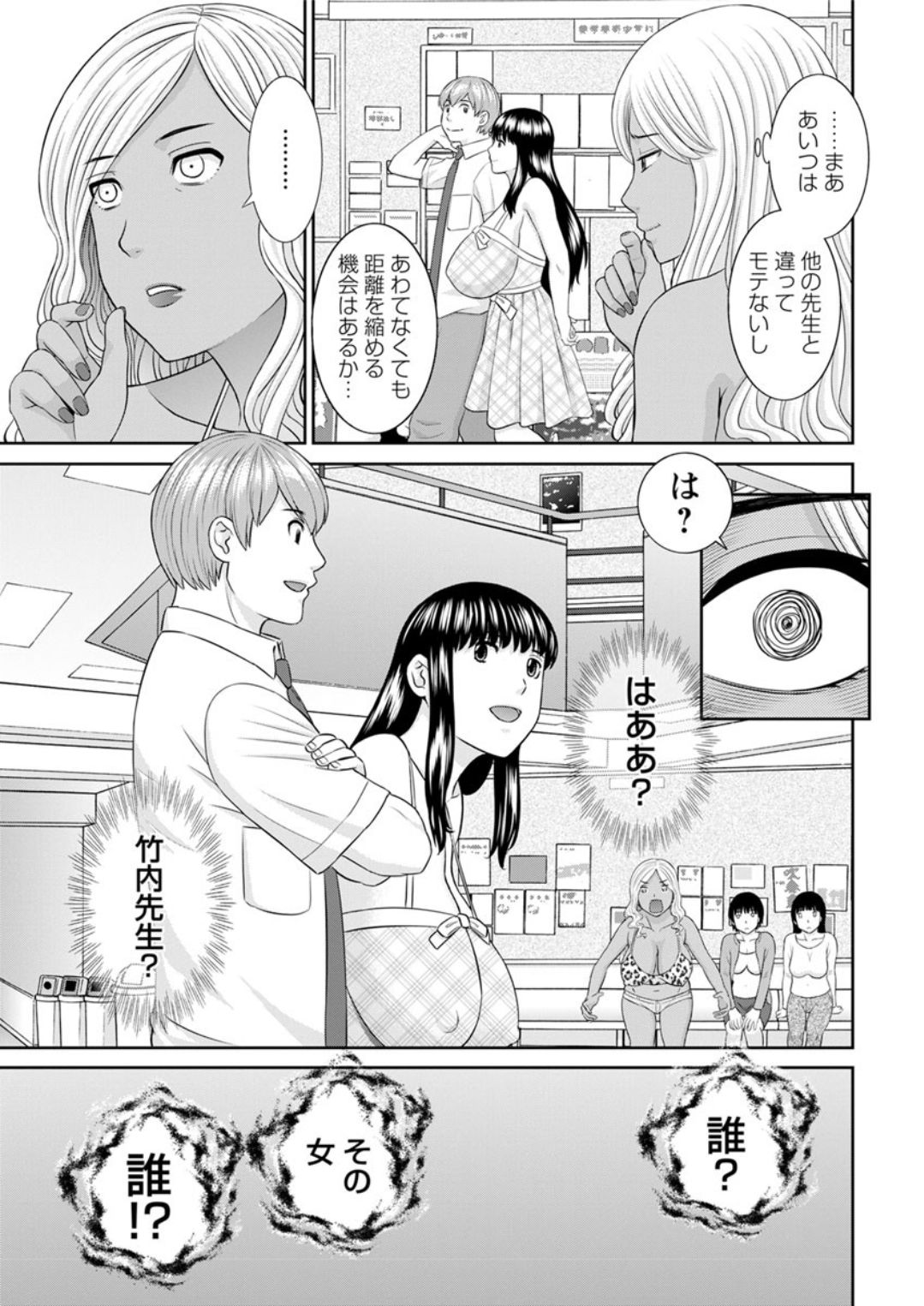 [Kawamori Misaki] Kaikan Hitotsuma Gakuen Ch. 1-6, 8-19 [Digital] page 23 full