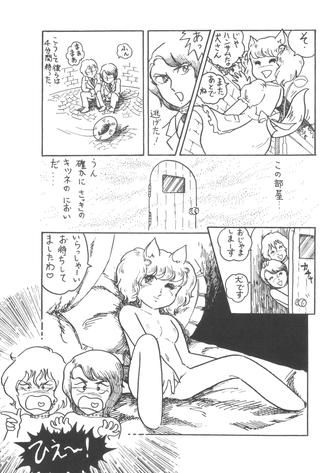 [Mukiryoku Pro] Cybele Vol.6 (original) page 24 full