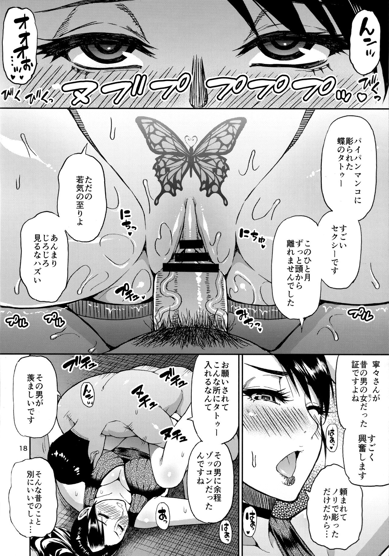 [SPRING CASTLE (Shunjou Shuusuke)] Motoyan Hitozuma Jukujo no Oba-san ni Seishori o Onegai shita. page 17 full