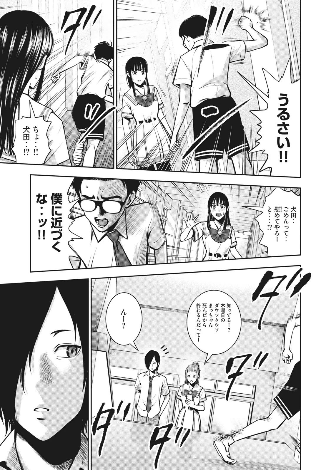 AKAI RINGO - RAW 5 Ch page 12 full