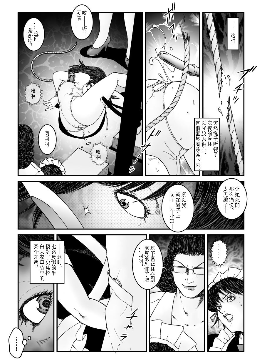 欲望回归-强制女装美娼年拘束达摩高潮地狱-04（有条色狼汉化） page 22 full