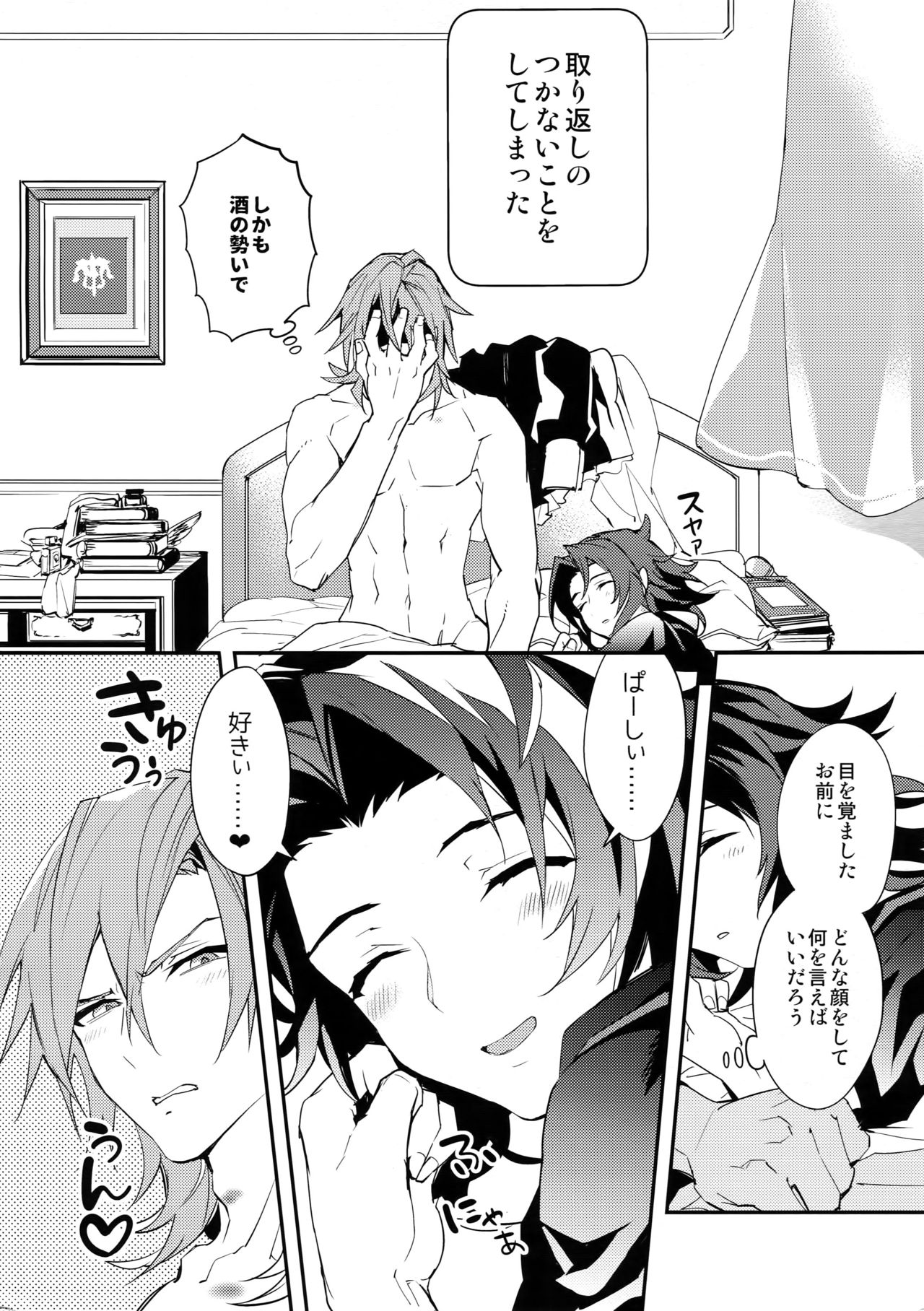 (Zenkuu no Hasha 6) [SilverRice (Sumeshi)] Ore no Shukumei no Rival ga Kawaisugite Komaru (Granblue Fantasy) page 55 full